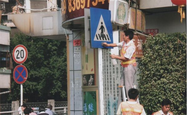 南山区三乱治理项目(图1)