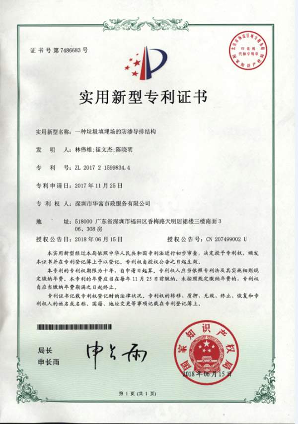 垃圾处理运营项目(图2)