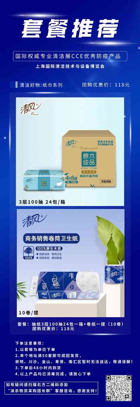 CCE防疫优选|纸巾(图1) CCE防疫优选|纸巾(图1)