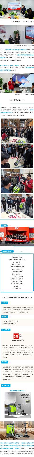 2022 CCE酒店客房地毯清洁大赛正式启动!(图2) 2022 CCE酒店客房地毯清洁大赛正式启动!(图2)