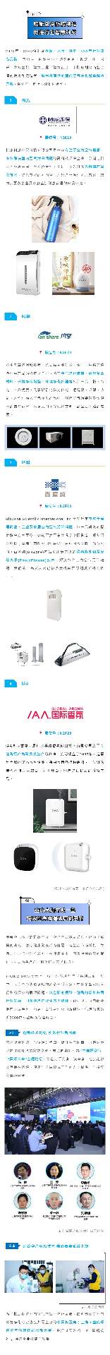 “净”待疫散 | 2022上海国际室内空气净化展览会蓄势再出发!(图2) “净”待疫散 | 2022上海国际室内空气净化展览会蓄势再出发!(图2)