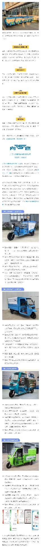 别忘了给它上牌!小型新能源环卫车成市场新宠(图2) 别忘了给它上牌!小型新能源环卫车成市场新宠(图2)