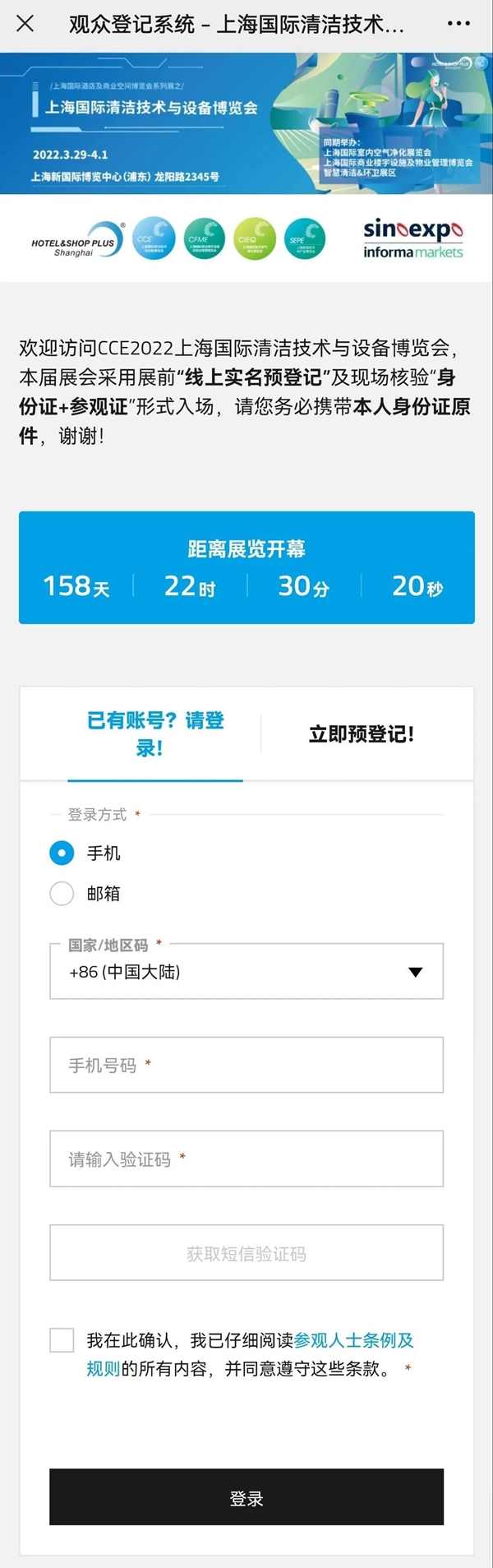 焕新升级丨CCE 2022预登记上线 锁定开年清洁大展(图7) 焕新升级丨CCE 2022预登记上线 锁定开年清洁大展(图7)