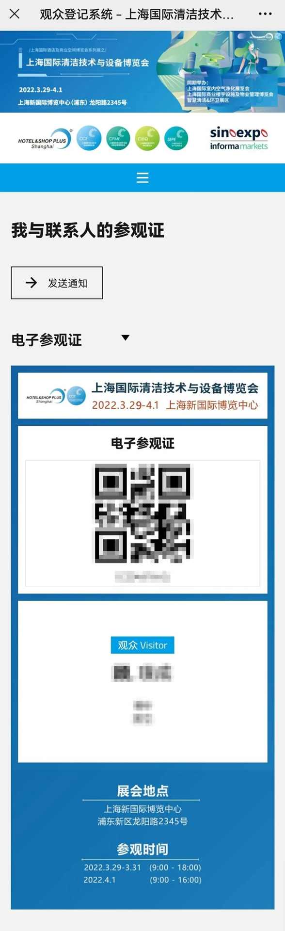 焕新升级丨CCE 2022预登记上线 锁定开年清洁大展(图10) 焕新升级丨CCE 2022预登记上线 锁定开年清洁大展(图10)