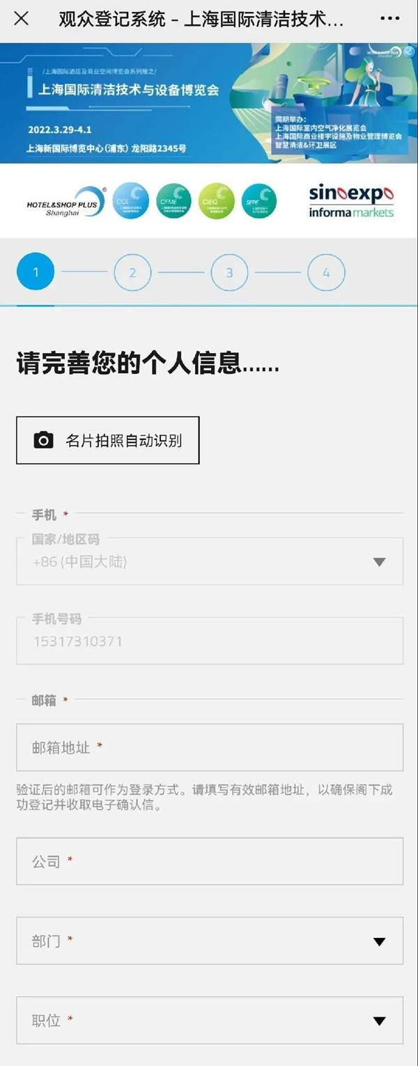 焕新升级丨CCE 2022预登记上线 锁定开年清洁大展(图8) 焕新升级丨CCE 2022预登记上线 锁定开年清洁大展(图8)