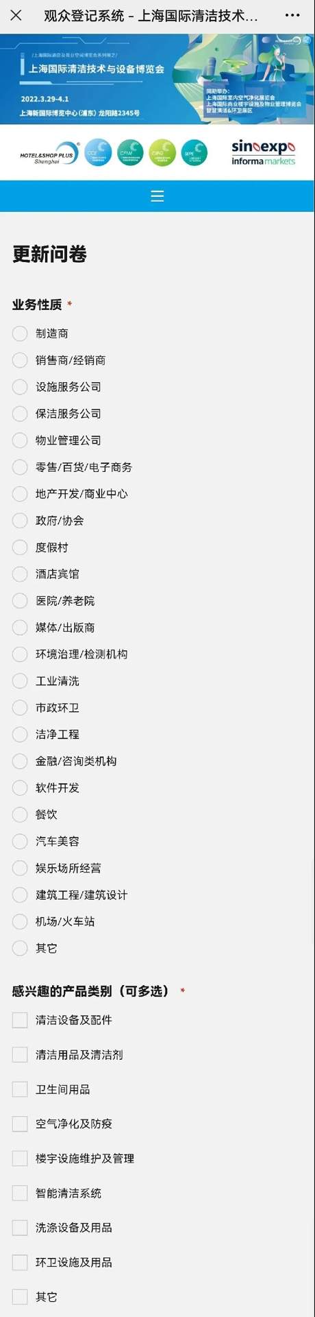 焕新升级丨CCE 2022预登记上线 锁定开年清洁大展(图9) 焕新升级丨CCE 2022预登记上线 锁定开年清洁大展(图9)