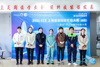 “城市美容师”展风采 CCE上海清洁技能实操大赛(预赛)号角吹响!(图34) “城市美容师”展风采 CCE上海清洁技能实操大赛(预赛)号角吹响!(图34)