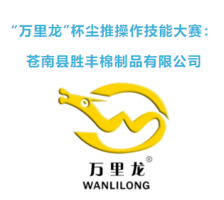 “城市美容师”展风采 CCE上海清洁技能实操大赛(预赛)号角吹响!(图39) “城市美容师”展风采 CCE上海清洁技能实操大赛(预赛)号角吹响!(图39)