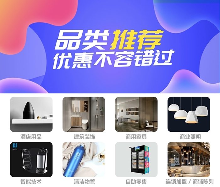 彰显品牌力量 十一月供应商超级品类日重磅来袭!(图6) 彰显品牌力量 十一月供应商超级品类日重磅来袭!(图6)