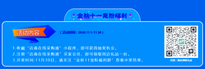 彰显品牌力量 十一月供应商超级品类日重磅来袭!(图10) 彰显品牌力量 十一月供应商超级品类日重磅来袭!(图10)