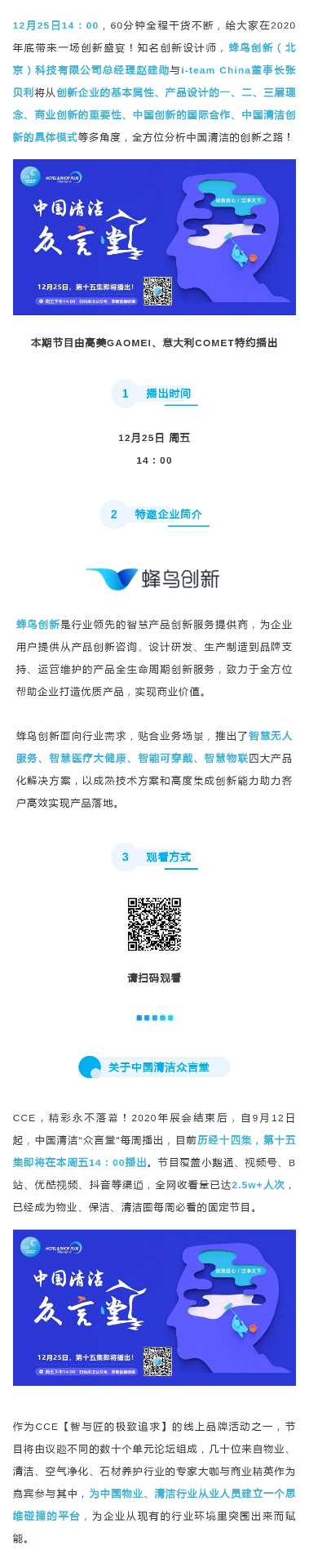 清洁众言堂(十五)丨中国清洁 离创新还有多远?(图3) 清洁众言堂(十五)丨中国清洁 离创新还有多远?(图3)