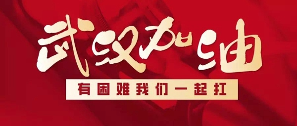 抗疫指南丨面对疫情,清洁工作者该如何应对?(图1) 抗疫指南丨面对疫情,清洁工作者该如何应对?(图1)