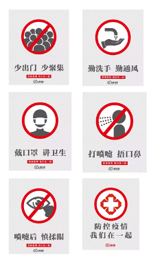 抗疫指南丨面对疫情,清洁工作者该如何应对?(图10) 抗疫指南丨面对疫情,清洁工作者该如何应对?(图10)