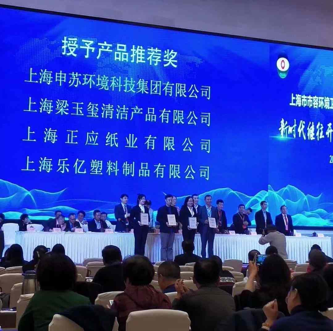 协会动态丨新时代 新篇章:上海市市容环境卫生行业协会建构委2019年度工作会议今日召开(图4) 协会