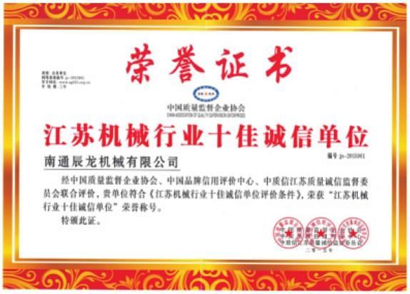 造就清洁行业品质标杆 从一颗螺丝钉开始——探访南通辰龙(图5) 造就清洁行业品质标杆 从一颗螺丝钉开始——探访南通辰龙(图5)