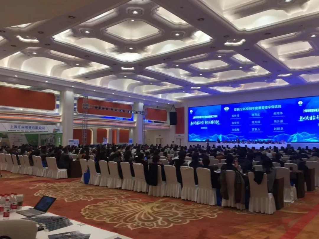 协会动态丨新时代 新篇章:上海市市容环境卫生行业协会建构委2019年度工作会议今日召开(图6) 协会