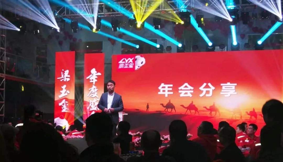 行业动态丨梁玉玺2018年终全员大会及2019年会盛典圆满落幕!(图3) 梁玉玺