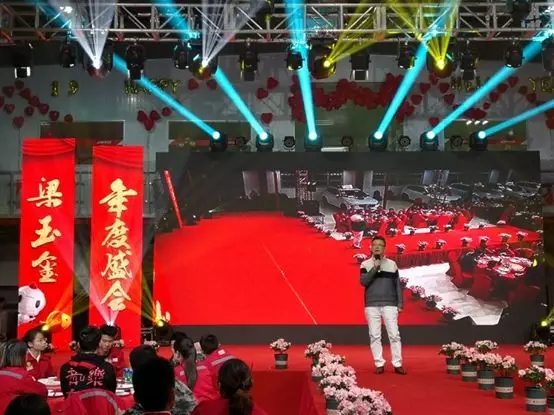 行业动态丨梁玉玺2018年终全员大会及2019年会盛典圆满落幕!(图4) 梁玉玺