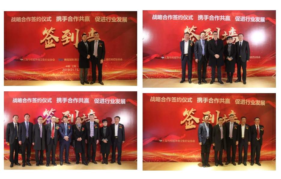 协会动态丨上海市市容环境卫生行业协会与美国ISSA、上海石材行业协会战略合作签约会成功举办!(图2) 现场签到