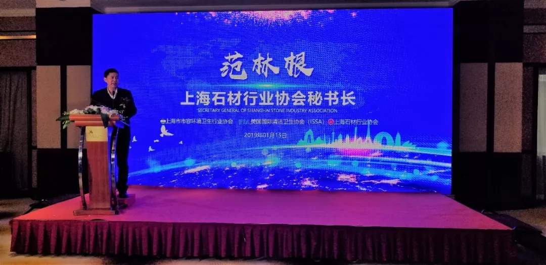 协会动态丨上海市市容环境卫生行业协会与美国ISSA、上海石材行业协会战略合作签约会成功举办!(图3) 3