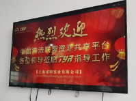 中国清洁联盟资源共享平台举行首次联谊活动(图6) 5