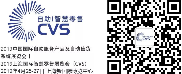 行业资讯丨亚马逊无人商店将进入机场?中国无人店已经进入了!(图7) CVS