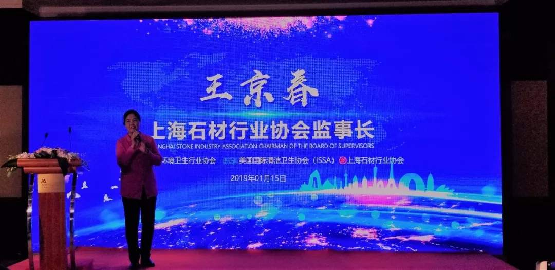 协会动态丨上海市市容环境卫生行业协会与美国ISSA、上海石材行业协会战略合作签约会成功举办!(图4) 4
