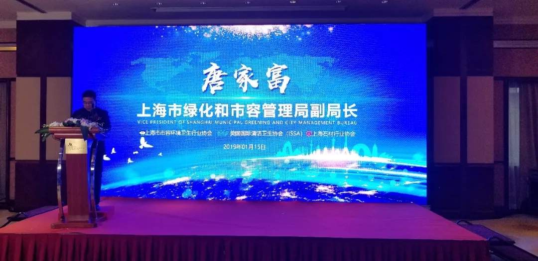 协会动态丨上海市市容环境卫生行业协会与美国ISSA、上海石材行业协会战略合作签约会成功举办!(图10) 9