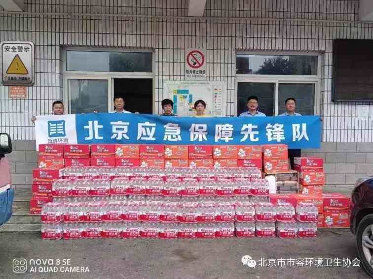 “汛”速出击!直击京津冀抗洪第一线的环卫力量(图8) “汛”速出击!直击京津冀抗洪第一线的环卫力量(图8)