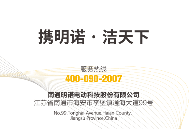 热烈欢迎杭州市城镇环境卫生协会考察团莅临明诺参观访问(图1) 热烈欢迎杭州市城镇环境卫生协会考察团莅临明诺参观访问(图1)