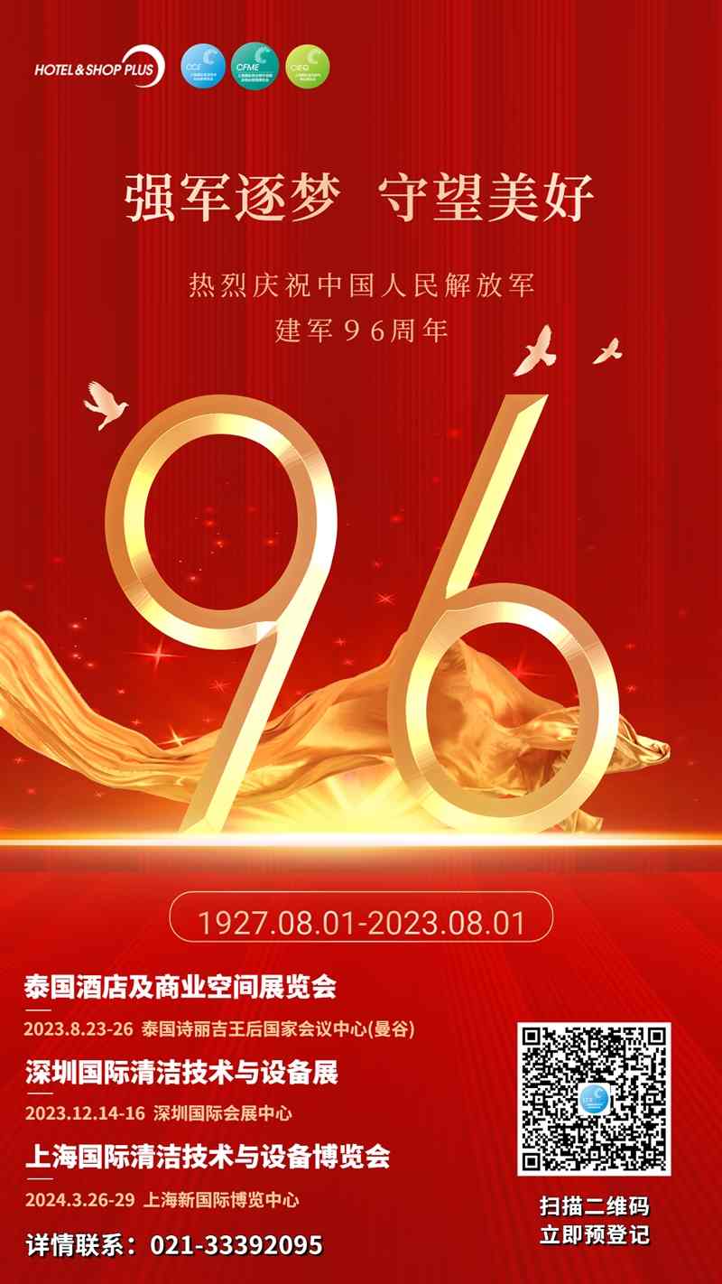 强军逐梦 守望美好(图2)