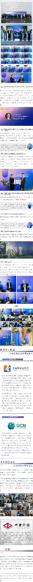 国际绿色清洁联盟&金麦斯环境学院牵手卓越商企服务丨落地绿色智慧清洁最佳实践标准(图1) 国际绿色清洁联盟&金麦斯环境学院牵手卓越商企服务丨落地绿色智慧清洁最佳实践标准(图1)