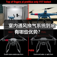 室内通风换气系统到底有哪些优势?(图4) 室内通风换气系统到底有哪些优势?(图4)