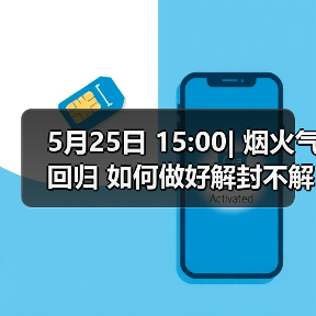 5月25日 15:00| 烟火气回归 如何做好解封不解防?(图2) 5月25日 15:00| 烟火气回归 如何做好解封不解防?(图2)