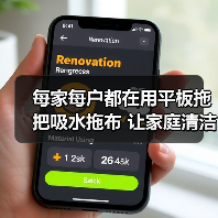 每家每户都在用平板拖把吸水拖布 让家庭清洁更简单!(图1) 每家每户都在用平板拖把吸水拖布 让家庭清洁更简单!(图1)