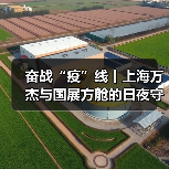 奋战“疫”线丨上海万杰与国展方舱的日夜守护(图4) 奋战“疫”线丨上海万杰与国展方舱的日夜守护(图4)