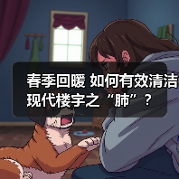 春季回暖 如何有效清洁现代楼宇之“肺”?(图4) 春季回暖 如何有效清洁现代楼宇之“肺”?(图4)