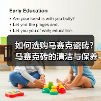 如何选购马赛克瓷砖?马赛克砖的清洁与保养(图2) 如何选购马赛克瓷砖?马赛克砖的清洁与保养(图2)