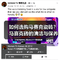 如何选购马赛克瓷砖?马赛克砖的清洁与保养(图4) 如何选购马赛克瓷砖?马赛克砖的清洁与保养(图4)