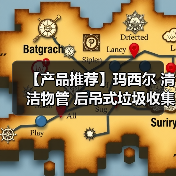 【产品推荐】玛西尔 清洁物管 后吊式垃圾收集车DT2.0-D1(图2) 【产品推荐】玛西尔 清洁物管 后吊式垃圾收集车DT2.0-D1(图2)