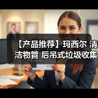 【产品推荐】玛西尔 清洁物管 后吊式垃圾收集车DT2.0-D1(图4) 【产品推荐】玛西尔 清洁物管 后吊式垃圾收集车DT2.0-D1(图4)