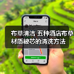 布草清洁 五种酒店布草材质被芯的清洗方法(图3) 布草清洁 五种酒店布草材质被芯的清洗方法(图3)