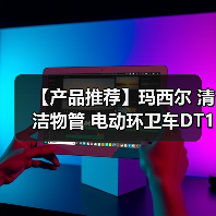【产品推荐】玛西尔 清洁物管 电动环卫车DT1.2-B2(图3) 【产品推荐】玛西尔 清洁物管 电动环卫车DT1.2-B2(图3)