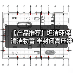 【产品推荐】坦洁环保 清洁物管 半封闭高压冲洗车CX700ADP(不锈钢箱体)(图2) 【产品推荐】坦洁环保 清洁物管 半封闭高压冲洗车CX700ADP(不锈钢箱体)(图2)