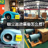 吸尘器效果要怎么看?(图2) 吸尘器效果要怎么看?(图2)