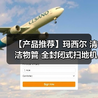 【产品推荐】玛西尔 清洁物管 全封闭式扫地机DQS19C(图2) 【产品推荐】玛西尔 清洁物管 全封闭式扫地机DQS19C(图2)