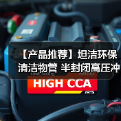 【产品推荐】坦洁环保 清洁物管 半封闭高压冲洗车CX700ADP(不锈钢箱体)(图1) 【产品推荐】坦洁环保 清洁物管 半封闭高压冲洗车CX700ADP(不锈钢箱体)(图1)