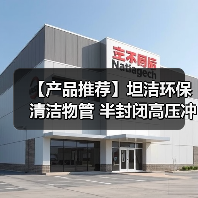 【产品推荐】坦洁环保 清洁物管 半封闭高压冲洗车CX700ADP(不锈钢箱体)(图4) 【产品推荐】坦洁环保 清洁物管 半封闭高压冲洗车CX700ADP(不锈钢箱体)(图4)