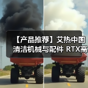 【产品推荐】艾热中国 清洁机械与配件 RTX高压柱塞泵(图1) 【产品推荐】艾热中国 清洁机械与配件 RTX高压柱塞泵(图1)