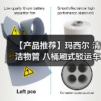 【产品推荐】玛西尔 清洁物管 八桶厢式驳运车DT1.2-D1(图4) 【产品推荐】玛西尔 清洁物管 八桶厢式驳运车DT1.2-D1(图4)